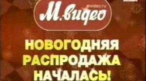 Анонсы и реклама (ТВ Центр Красноярск, 20.12.2009)