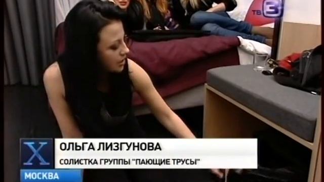 ТАТЬЯНА МОСКОВСКАЯ в гостях у группы ПАЮЩИЕ ТРУСЫ смотреть онлайн