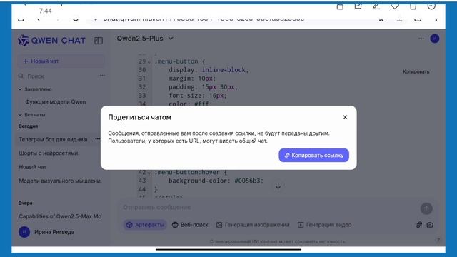 Что ещё умеет нейросеть QWEN? Исследуем кодинг, артефакт