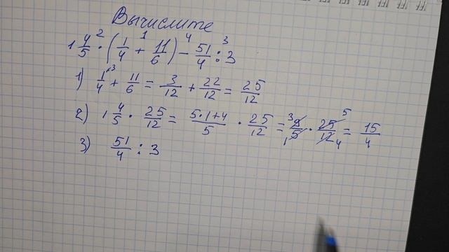 Дроби и натуральное число. Действия с дробными числами сложение вычитание умножения и деления смотреть онлайн