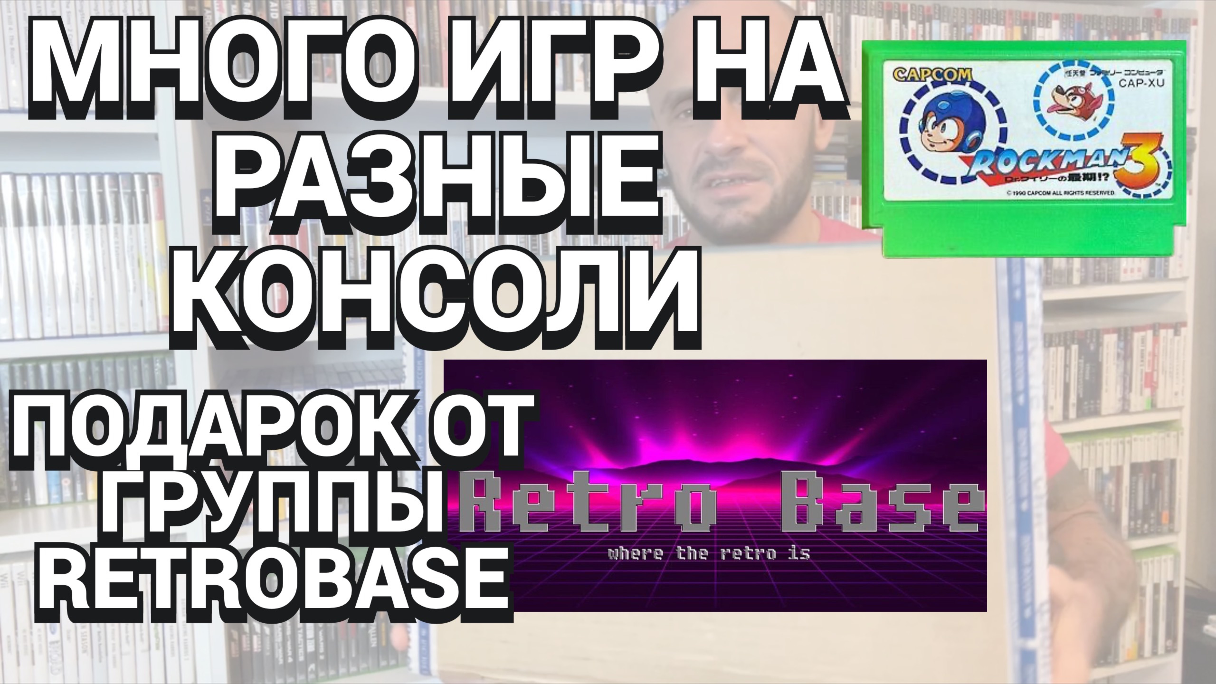 МНОГО ИГР НА SNES - FAMICOM - PS2 - PS2 - PS3 - NINTENDO - GAMEBOY / РАСПАКОВКА ПОСЫЛКИ С ИГРАМИ