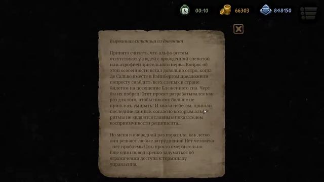 Beholder 2 с Лизой часть 10 смотреть онлайн