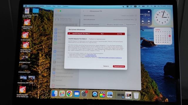 MAC OS SEQUOIA 15.2 BETA 2 ПРИЛЕТЕЛА НА МОЙ MAC BOOCK AIR 2020!СТОИТ ЛИ СТА смотреть онлайн