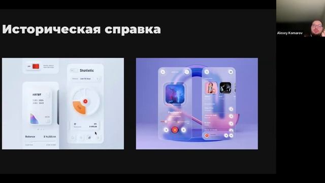 Тренды UX/UI дизайна мобильных приложений 2025