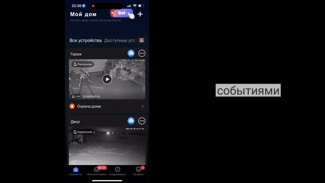 Уличная WIFI Камера с Датчиком Движения: Безопасность н?