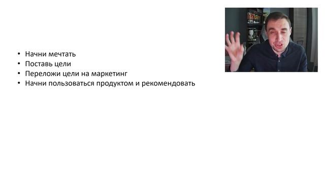 С чего начать сетевой бизнес. Как заработать в сетевом смотреть онлайн