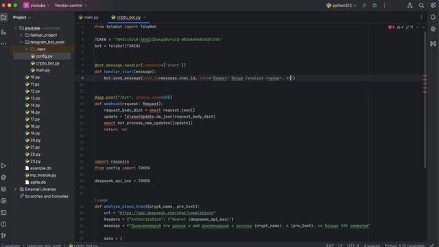 Настоящий DeepSeek API + TelegramBOT + Python. Используем платный API