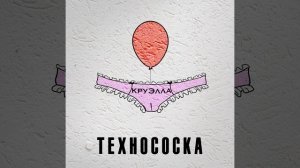 В трусах с алиэкспресса