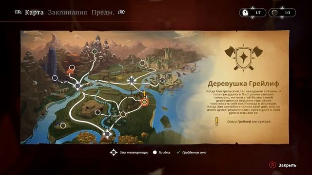 🎮Mages Of Mystralia | Прохождение #10 - Советник Саурона (📱Озвучено для мобилок)