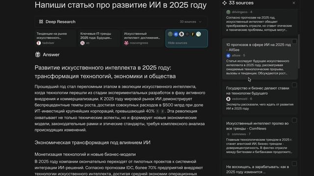 Как написать курсовую работу в нейросети? У ChatGPT убрал? смотреть онлайн