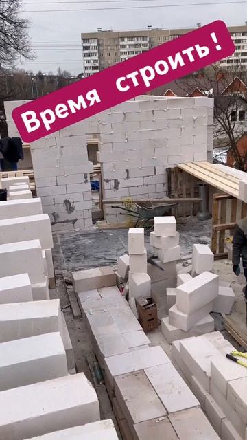 Строительство дома из газобетона. Стройка весной 2024 г смотреть онлайн