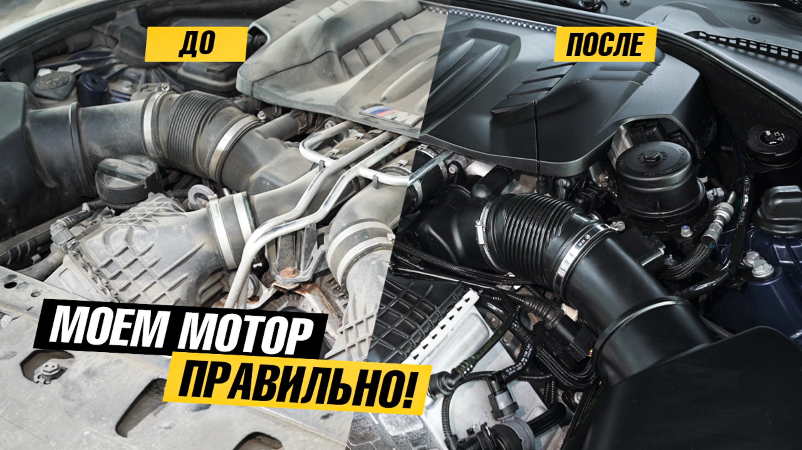Как правильно помыть двигатель?! Безопасно и чисто смотреть онлайн