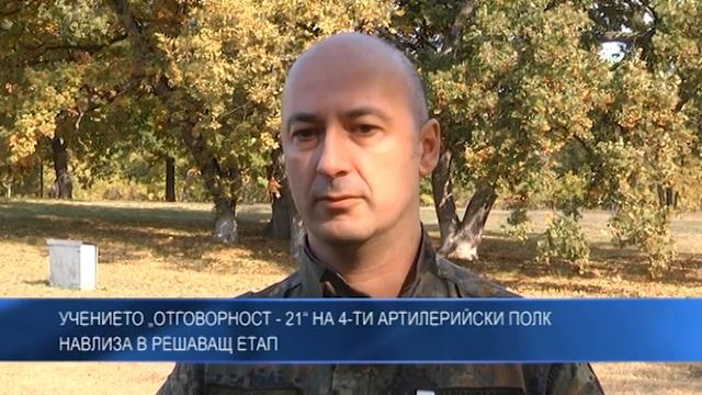 Учението „Отговорност - 21“ на 4-ти артилерийски полк н смотреть онлайн