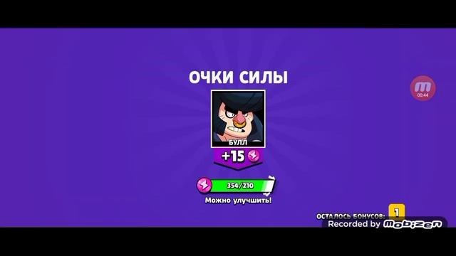 Sigma Brawl 2# 167 гемов? 2 больших ящика, и 7 ящиков.