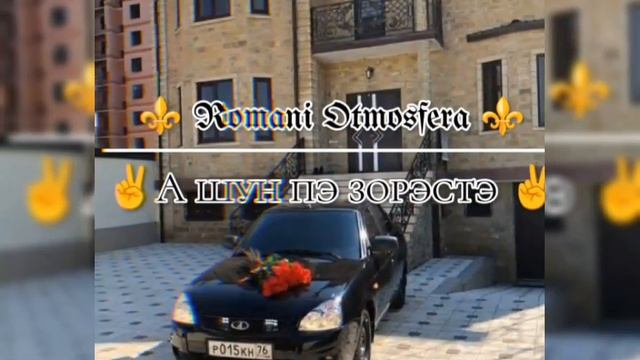 новая 👑 цыганыская 🎶 песня ⚜️-2025 г для настроения 👑 просто бомба ❤️🔥 её ищут все смотреть онлайн