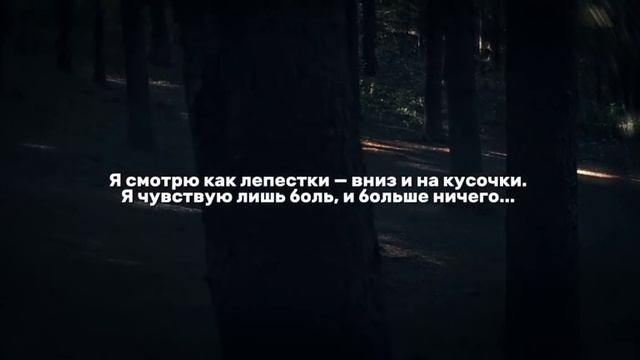 Felix- Unfair
