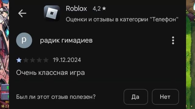 тупые отзывы к Roblox в Google Play