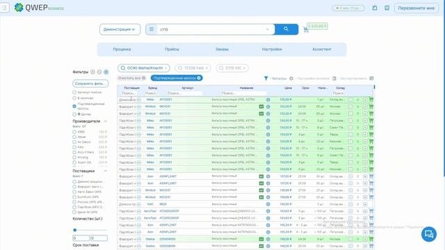 Qwep_Вэб_короткое видео