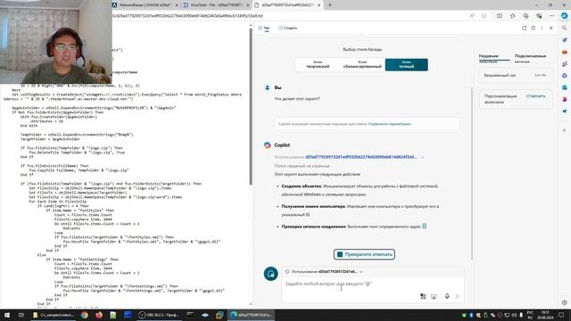 ИИ для кибербезопасности: Microsoft Copit VS Turla