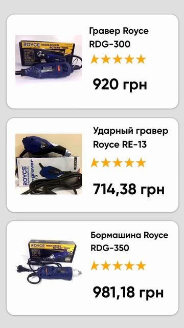 Граверы Royce. Качество 🔥🔥🔥#гравер #мастерская смотреть онлайн