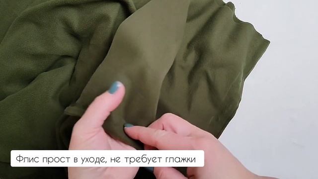 ПОШВУ F20830 Флис однотонный цвет хаки 200 гр/м2