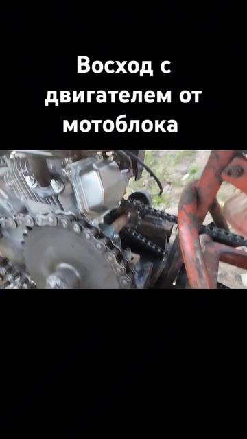 Восход с двигателем от мотоблока. смотреть онлайн