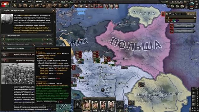 СОЗДАЛ АВСТРО-ВЕНГРИЮ В HOI4: AUSTRIA REDONE