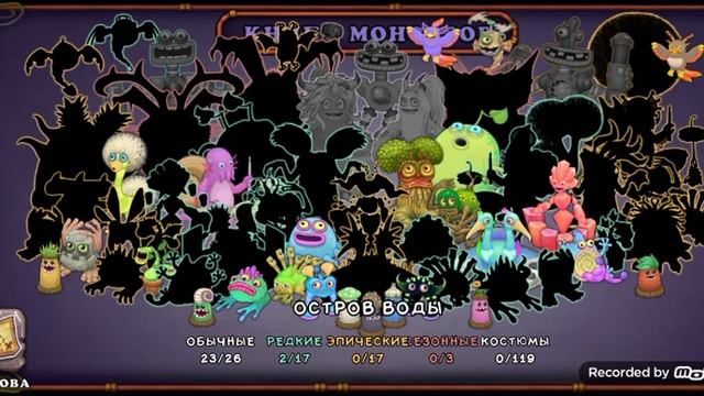 ОБЗОР ОСТРОВОВ ПОСЛЕ ВОЗВРАЩЕНИЯ my singing monsters смотреть онлайн