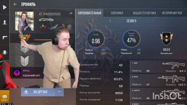 Тик так и голуби