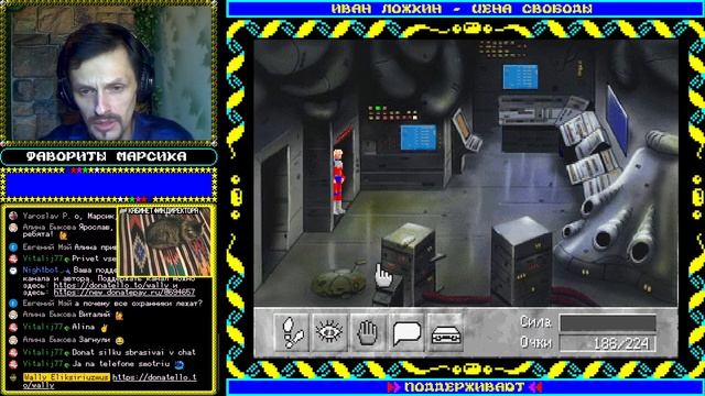 Иван Ложкин: Цена свободы | Ламповый Retro-стрим #3  по рек?