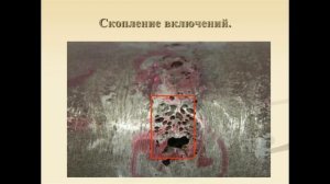 Дефекты сварочных швов и причины.