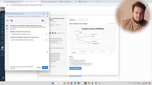 Как подключить WhatsApp Business API смотреть онлайн