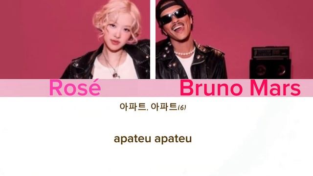 Кириллизация Rosé & Bruno Mars - “APT”🎀