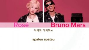 Кириллизация Rosé & Bruno Mars - “APT”🎀