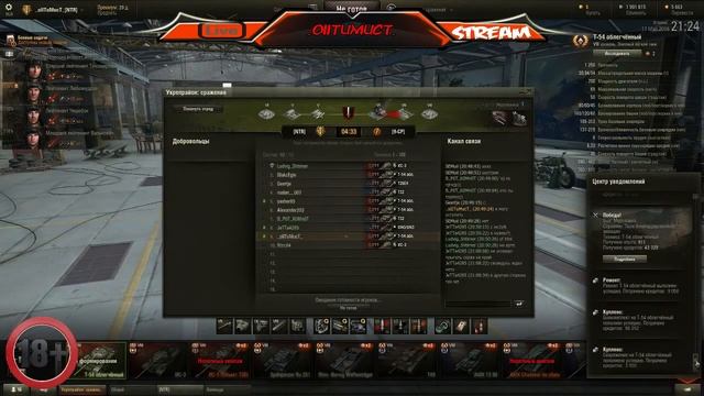 [NTR] Новосибирский Танковый Полк 