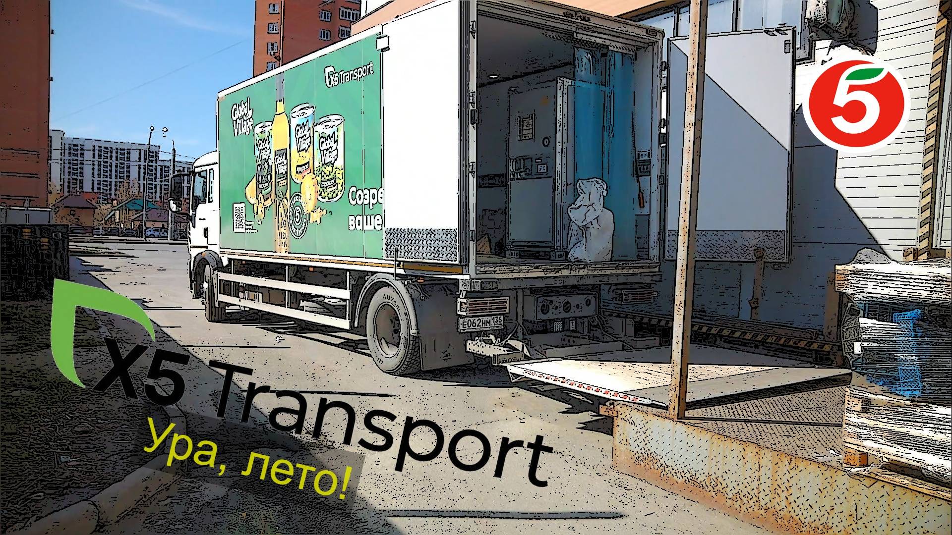 Пятёрочка.Водитель.x5 Transport.Новосибирск. На пару Пятёрочек смотреть онлайн