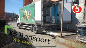 Пятёрочка.Водитель.x5 Transport.Новосибирск. На пару Пятёрочек