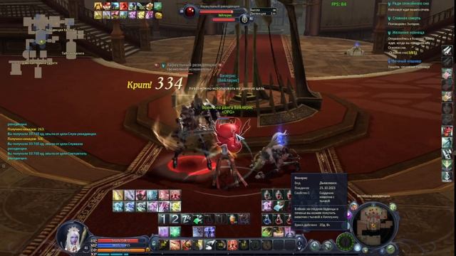 Aion Classic - Кошмар с Викторией за чара смотреть онлайн