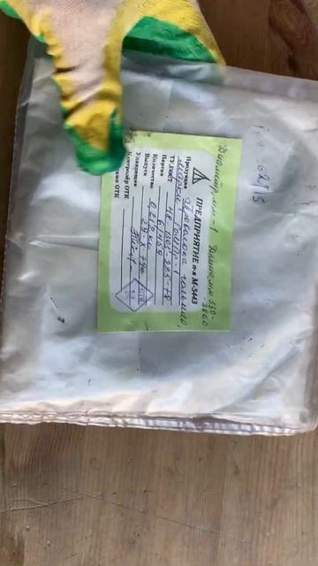 Гольмиевая проволока марки ГоМПр-1 по ТУ 48-1303-225-78 смотреть онлайн