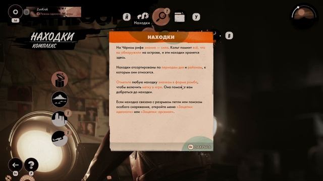 Deathloop➥Прохождение➥Часть 1