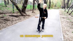 ТУТОРИАЛ НА ВИП/ТРЮКОВОЙ САМОКАТ/TAILWHIP НА САМОКАТЕ