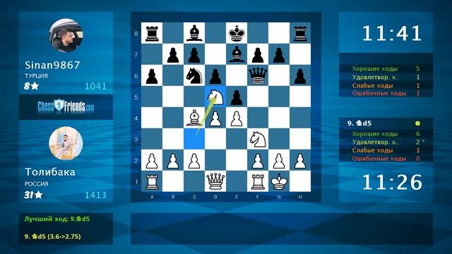 Анализ шахматной партии: Толибака - Sinan9867, 1-0 (по ChessFriends.com) смотреть онлайн