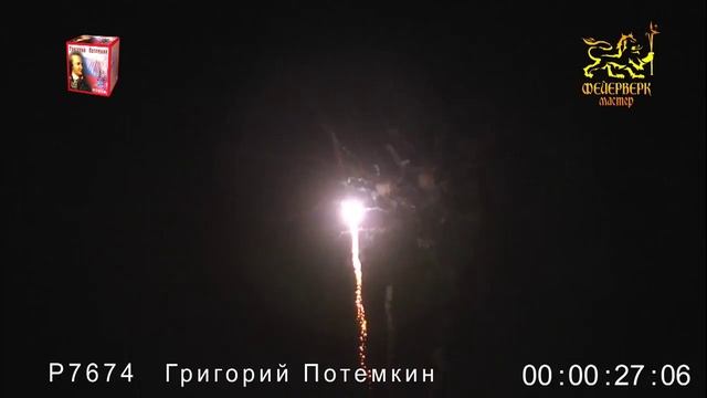Р7674 Григорий Потемкин (1,25" х 25) 1/4/1 смотреть онлайн
