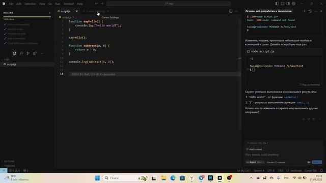 Основы vibe coding на Cursor Ai IDE смотреть онлайн