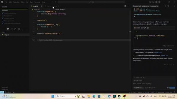 Основы vibe coding на Cursor Ai IDE