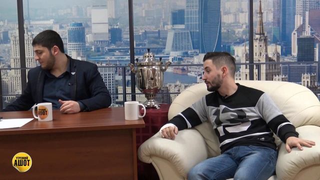 Утренний Ашот (Игорь Балбеков) смотреть онлайн