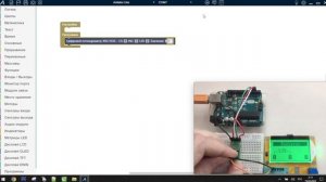 ArduBlock - Цифровой потенциометр - X9C103S