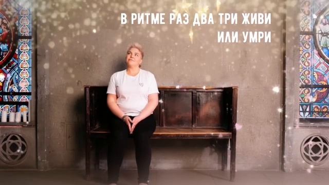 Очки без стекол. Лирик видео со словами. смотреть онлайн