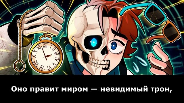 Время | Лололошка - Песня AI