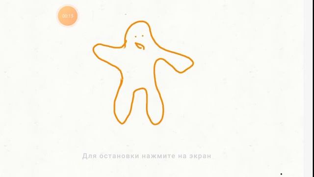 вторая анимация второе видео с голосом ну уже это анимация цветная оранжевого цвета смотреть онлайн